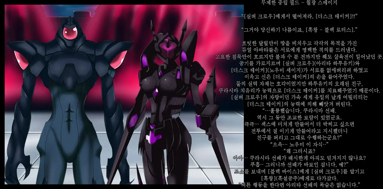Kyouhaku Sareru Kasoku Shoujo-Tachi -Kuroyukihime, Sishou No Baai- Threatened Accelerated Girls -Kuroyukihime And Fuuko Are Blackmailed-